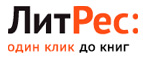 Скидка 15% на электронные книги на русском языке!* - Пестрецы